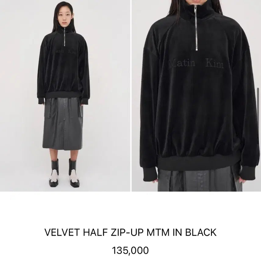 [SOLD OUT] 마뗑킴 벨벳 하프집업 블랙( 정가 135000)