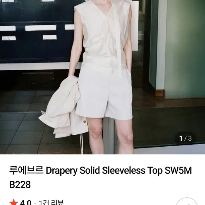 [SOLD OUT] 루에브르 블라우스  S