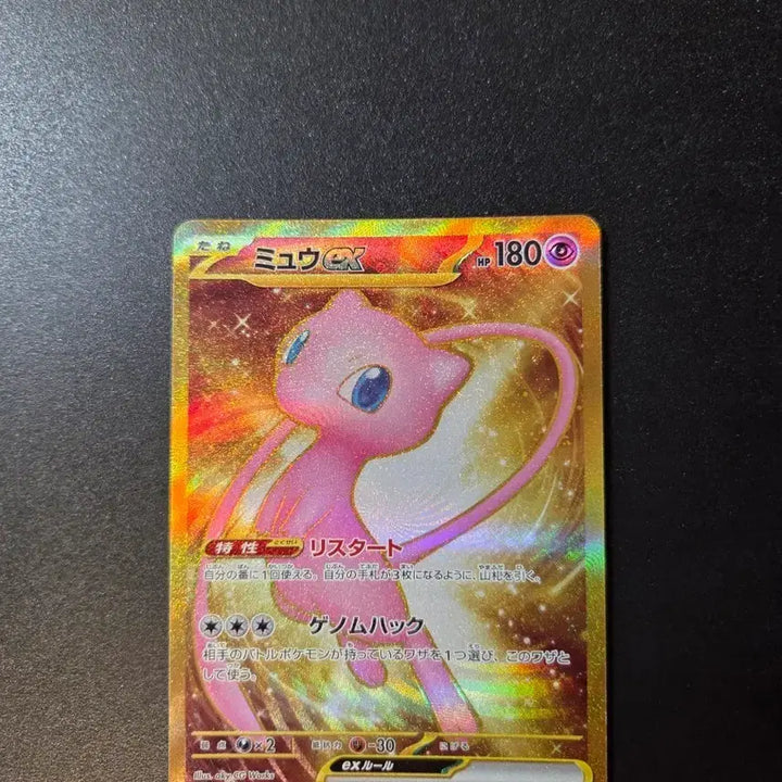 [BUNJANG] Pokemon Mew EX UR Japanese Card / 포켓몬 뮤 EX UR 일본판 카드