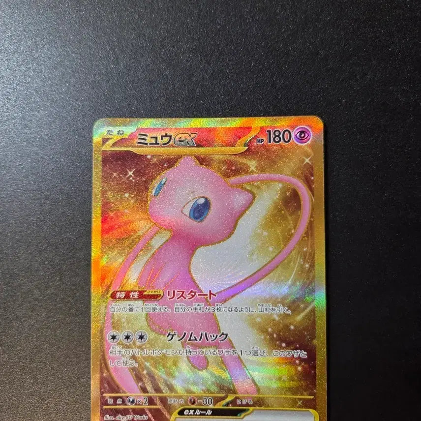 [BUNJANG] Pokemon Mew EX UR Japanese Card / 포켓몬 뮤 EX UR 일본판 카드