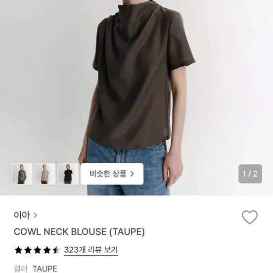 [BUNJANG] eaah Cowl Neck Blouse - Top / 이아 카울넥 블라우스 eaah cowl neck blouse