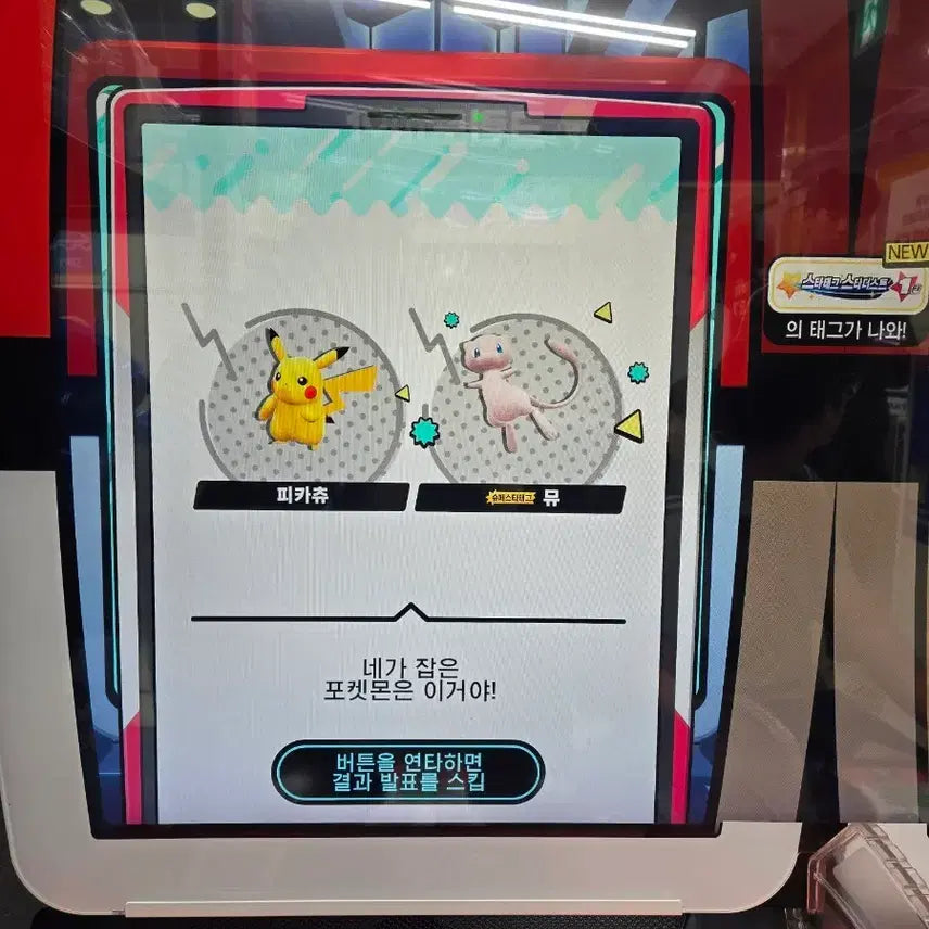 [SOLD OUT] 가격상이)포켓몬가오레 태그스타 6성