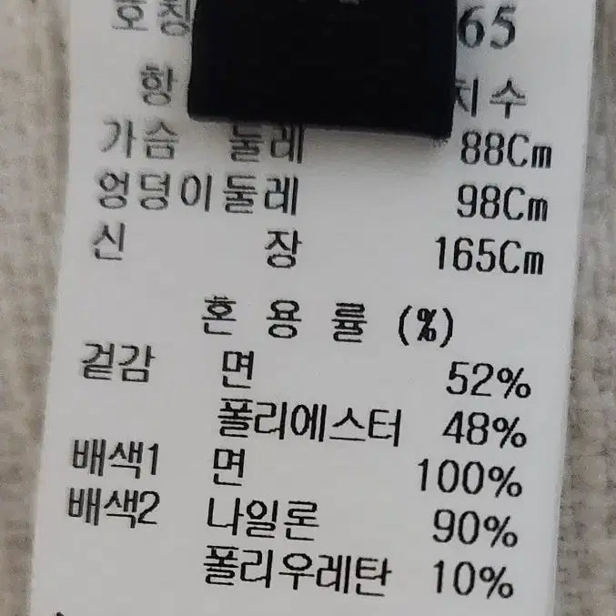 [BUNJANG] 새거) 랑방 집업 점퍼 자켓 / 새거) 랑방 집업 점퍼 자켓
