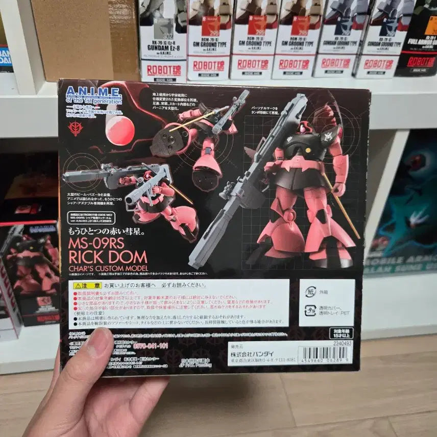 [SOLD OUT] 로봇혼 릭돔 샤아 전용기 ver.A.N.I.M.E.