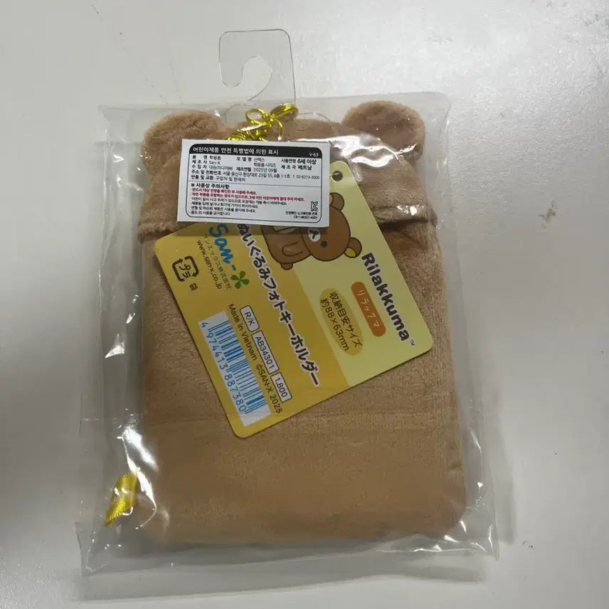 [SOLD OUT] 산엑스 리락쿠마 포카홀더 미개봉