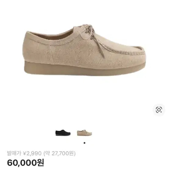 [BUNJANG] GU Moccasin Shoes Beige / GU 모카신 슈즈 베이지