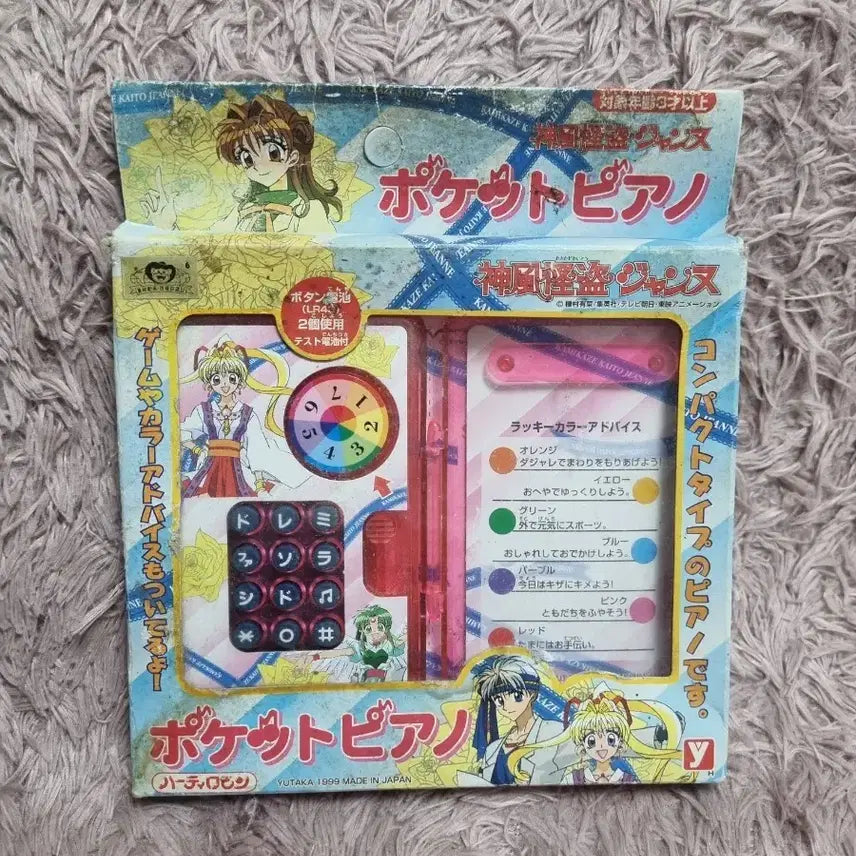 [BUNJANG] YUTAKA Shinpoong Phantom Thief Jeanne Pocket Piano Toy / YUTAKA 신풍괴도 잔느 포켓 피아노 완구