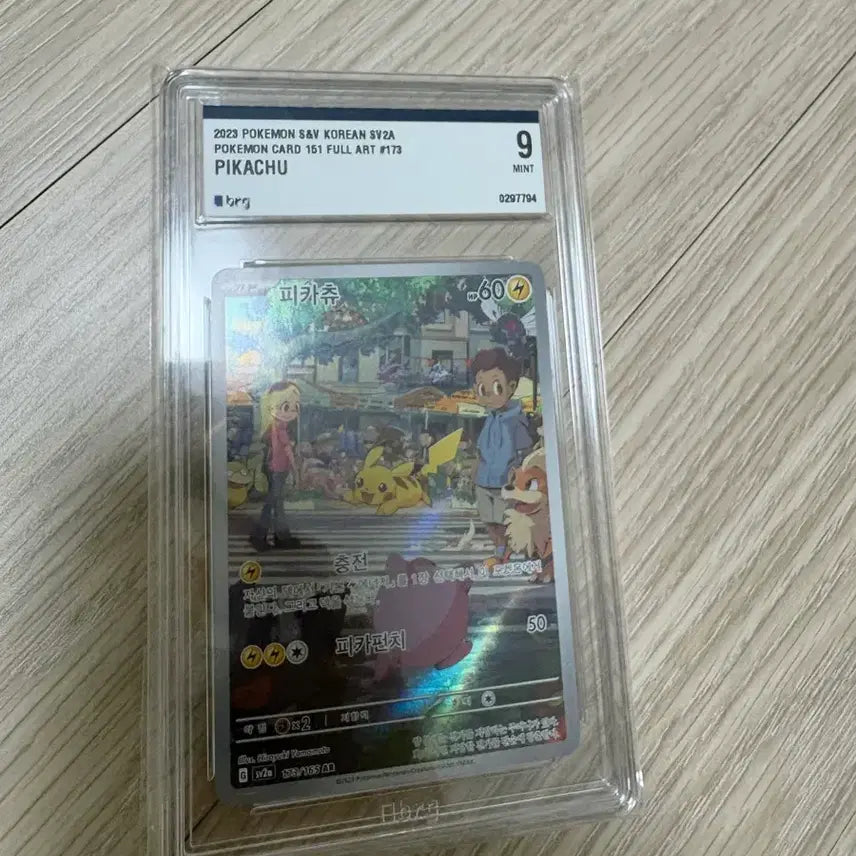 [SOLD OUT] 포켓몬 피카츄ar 173 brg9 판매