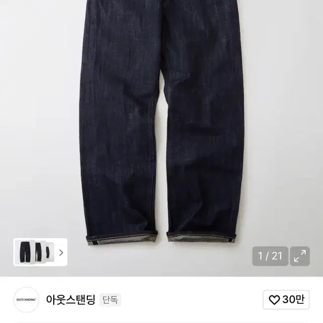 [SOLD OUT] 아웃스탠딩 30s셀비지 와이드 데님 팬츠