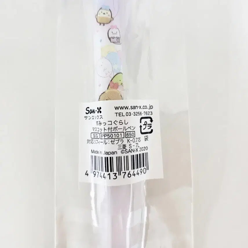 [BUNJANG] Sumikko Gurashi Shirokuma Mascot Ballpoint Pen / 스밋코구라시 시로쿠마 마스코트 볼펜