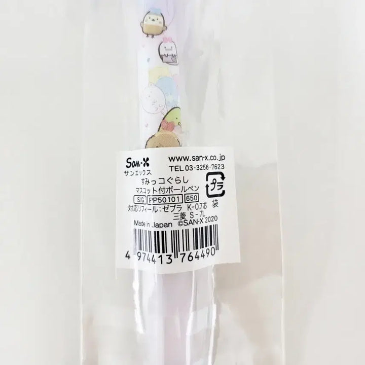 [BUNJANG] Sumikko Gurashi Shirokuma Mascot Ballpoint Pen / 스밋코구라시 시로쿠마 마스코트 볼펜