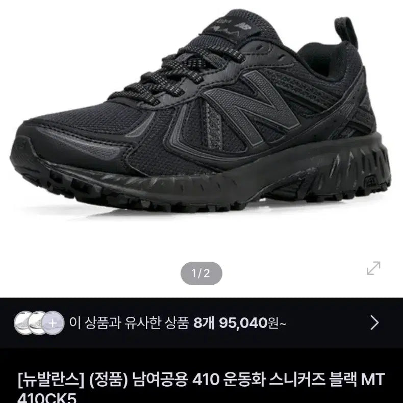 [SOLD OUT] 뉴발란스 mt410CK5 블랙 225