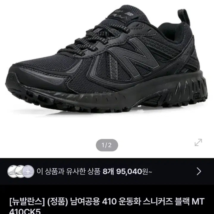 [SOLD OUT] 뉴발란스 mt410CK5 블랙 225