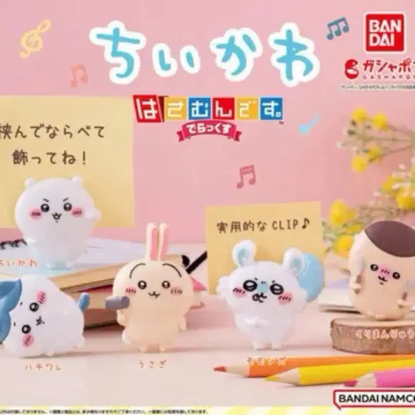 [BUNJANG] Bachiware Chimaki Gacha Sealed / 먼작귀 하치와레 집게 가챠 미개봉