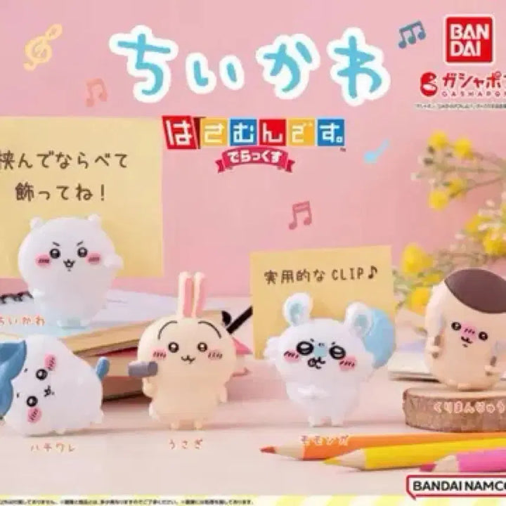 [BUNJANG] Bachiware Chimaki Gacha Sealed / 먼작귀 하치와레 집게 가챠 미개봉