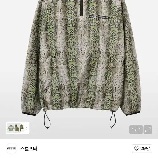 [BUNJANG] Sculptor Anorak Windbreaker (M) / M)스컬프터 아노락 바람막이