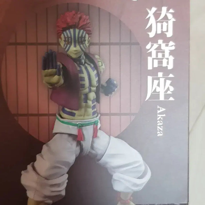 [SOLD OUT] [S.H Figuarts] 아츠제로 오리지널 귀멸의 칼날 아카자 피규어