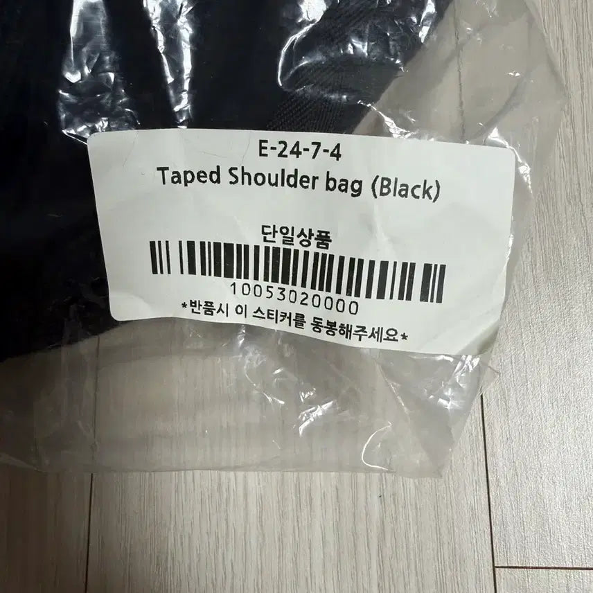 [BUNJANG] Iuga Makaras Tape Shoulder Bag Black / 이우가마카라스 테이프 숄더백 블랙 새상품