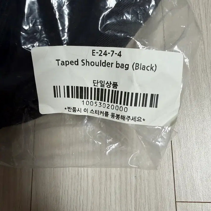 [BUNJANG] Iuga Makaras Tape Shoulder Bag Black / 이우가마카라스 테이프 숄더백 블랙 새상품