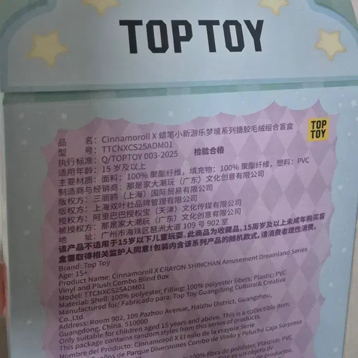 [BUNJANG] Toptoy Cinnamoroll X Jjanggu Collaboration Amusement Dreamland Figure / 탑토이 시나모롤 X 짱구 콜라보 어뮤즈먼트 드림랜드