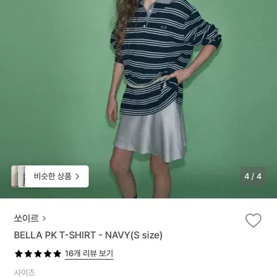 [BUNJANG] Soiree Bella PK T-shirt / 쏘이르 벨라pk티셔츠