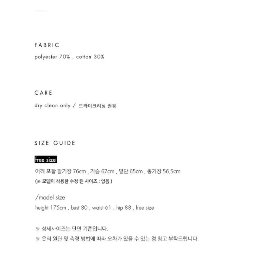 [BUNJANG] Drawstring Shearing Blouse (White) / 드로우스트링 시어링 블라우스(화이트)
