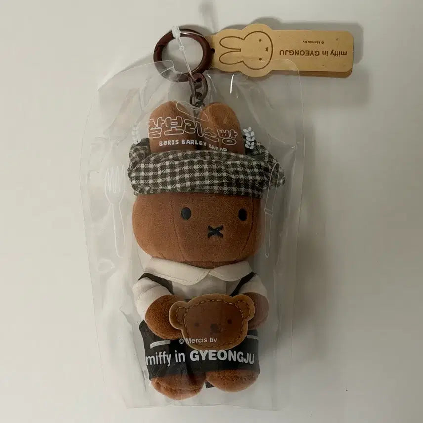 [BUNJANG] Miffy Barley Bread Keyring / 미피 찰보리빵 키링