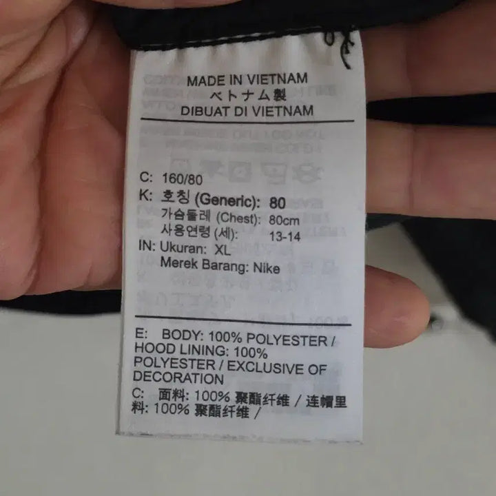 [BUNJANG] Nike Windbreaker XL Black / 정품 나이키 바람막이 XL 블랙