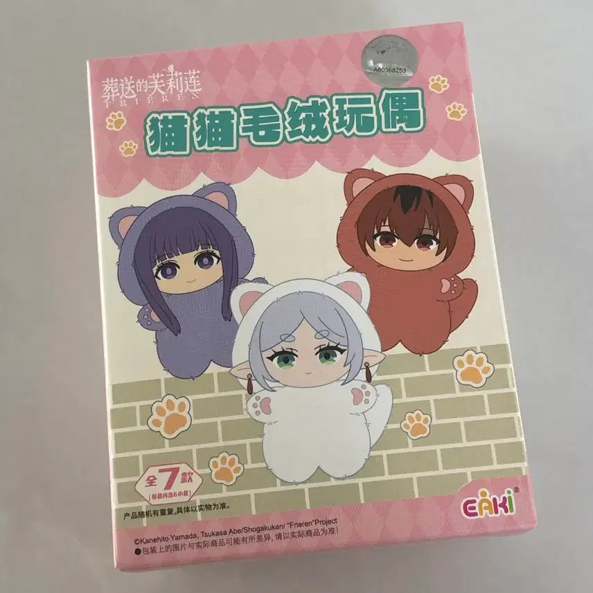 [BUNJANG] eaki Frieren Sealed / 정품 eaki 프리렌 미개봉