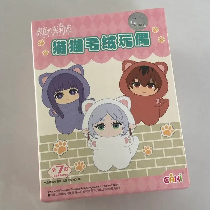 [BUNJANG] eaki Frieren Sealed / 정품 eaki 프리렌 미개봉