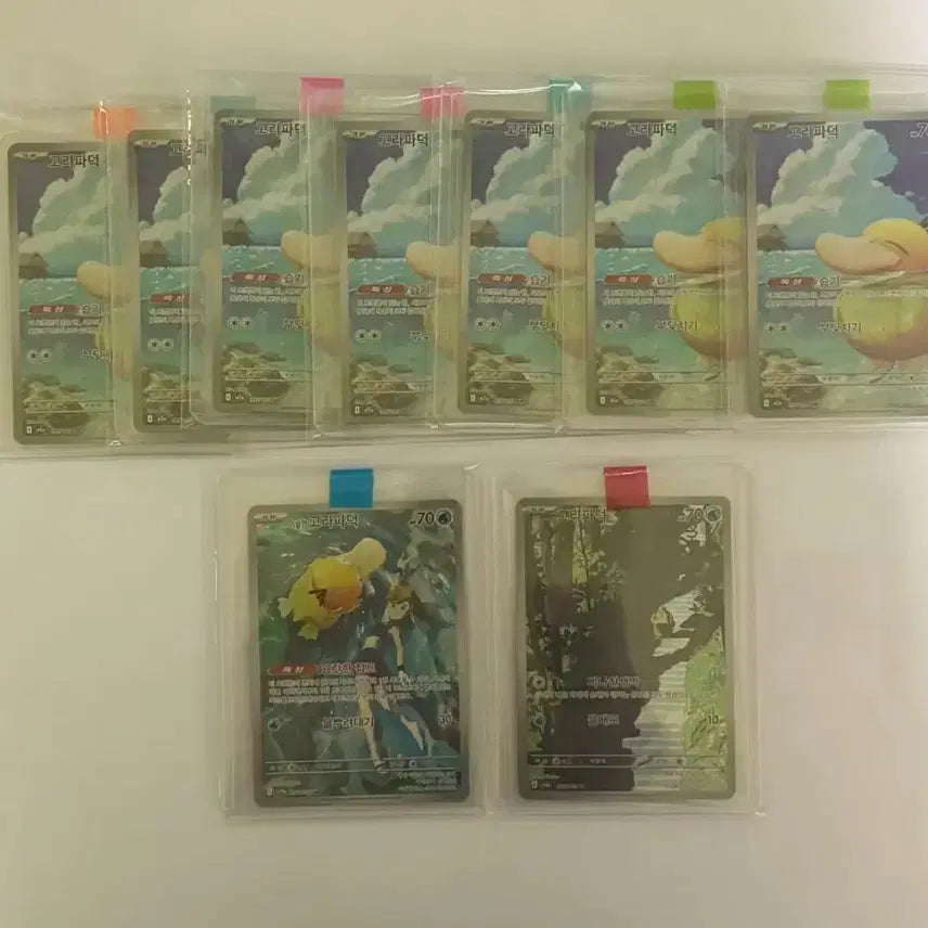 [SOLD OUT] (9장 일괄) 포켓몬카드 고라파덕 AR / 이슬의 고라파덕AR