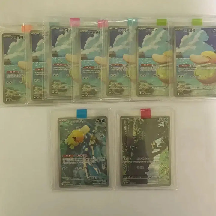 [SOLD OUT] (9장 일괄) 포켓몬카드 고라파덕 AR / 이슬의 고라파덕AR