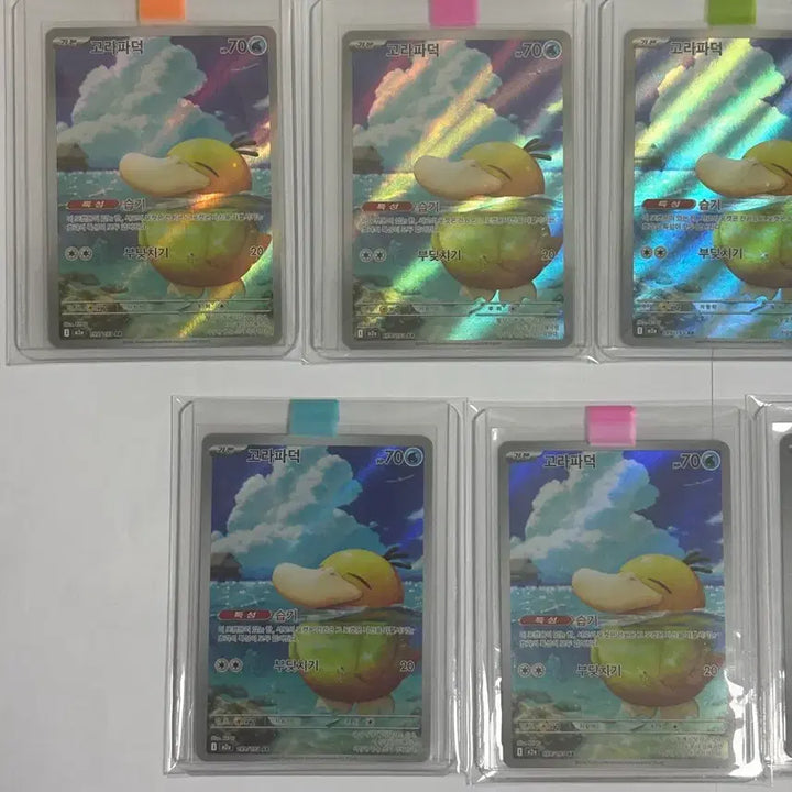 [SOLD OUT] (9장 일괄) 포켓몬카드 고라파덕 AR / 이슬의 고라파덕AR