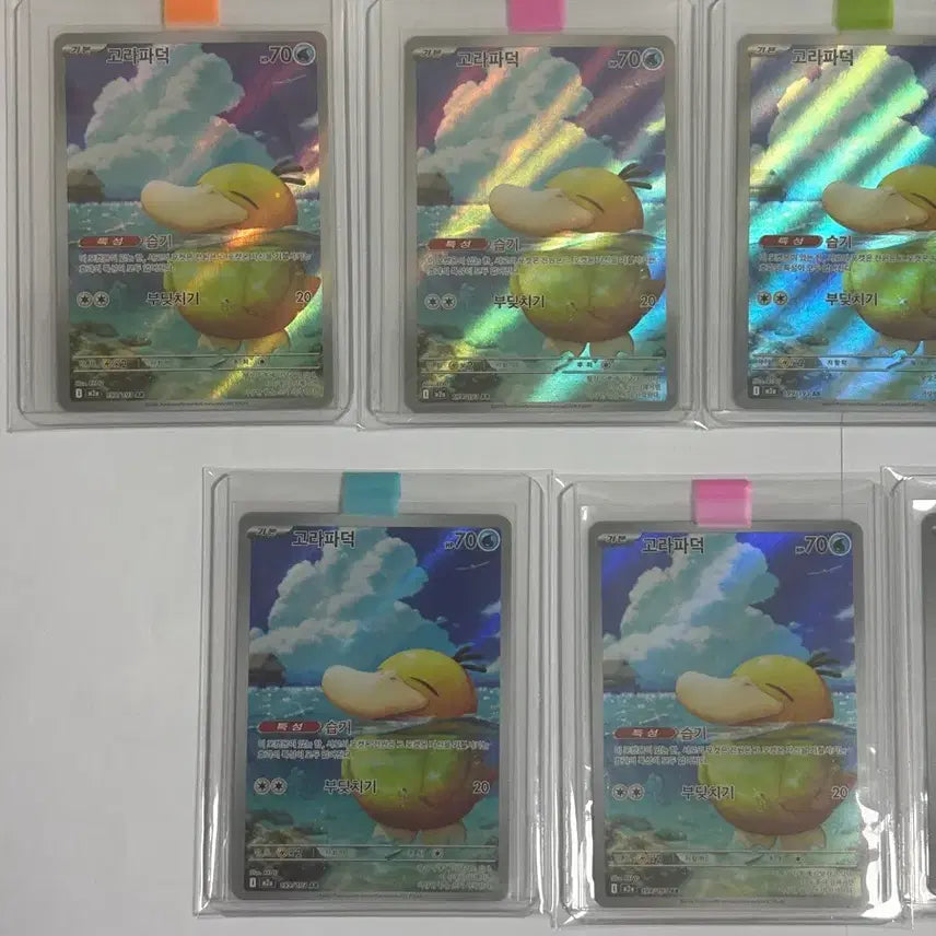 [SOLD OUT] (9장 일괄) 포켓몬카드 고라파덕 AR / 이슬의 고라파덕AR