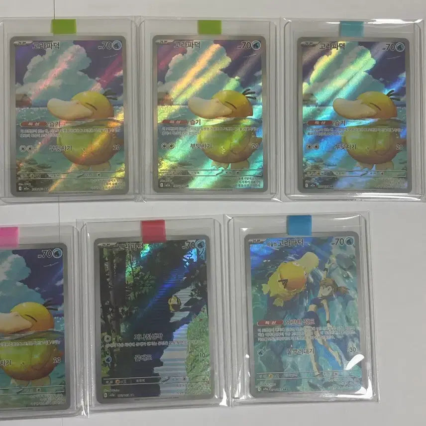 [SOLD OUT] (9장 일괄) 포켓몬카드 고라파덕 AR / 이슬의 고라파덕AR