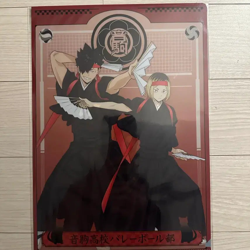[BUNJANG] Haikyu New Cheer Squad Nekoma Clear File / 하이큐 신 응원단 네코마 클리어파일 쿠로 켄마