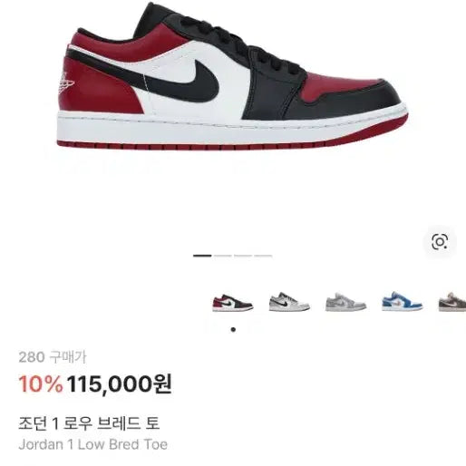 [BUNJANG] Nike Jordan 1 Low Bred Toe 280 Sneakers / 조던1 로우 브레드 토 280 새상품