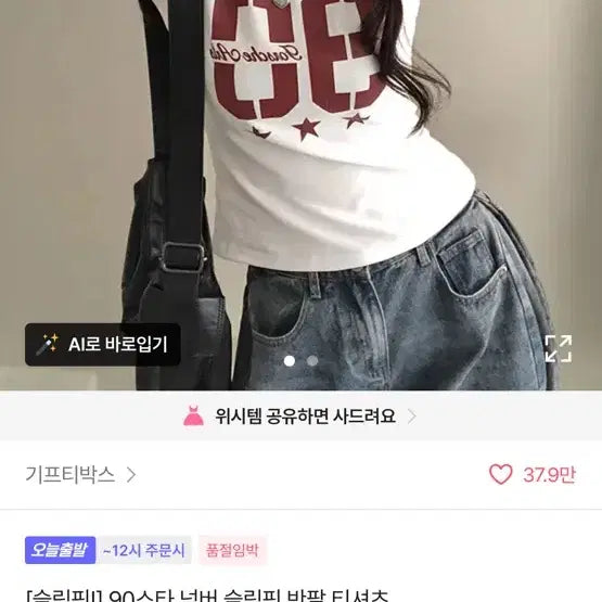 [BUNJANG] 90반팔티 / 90반팔티