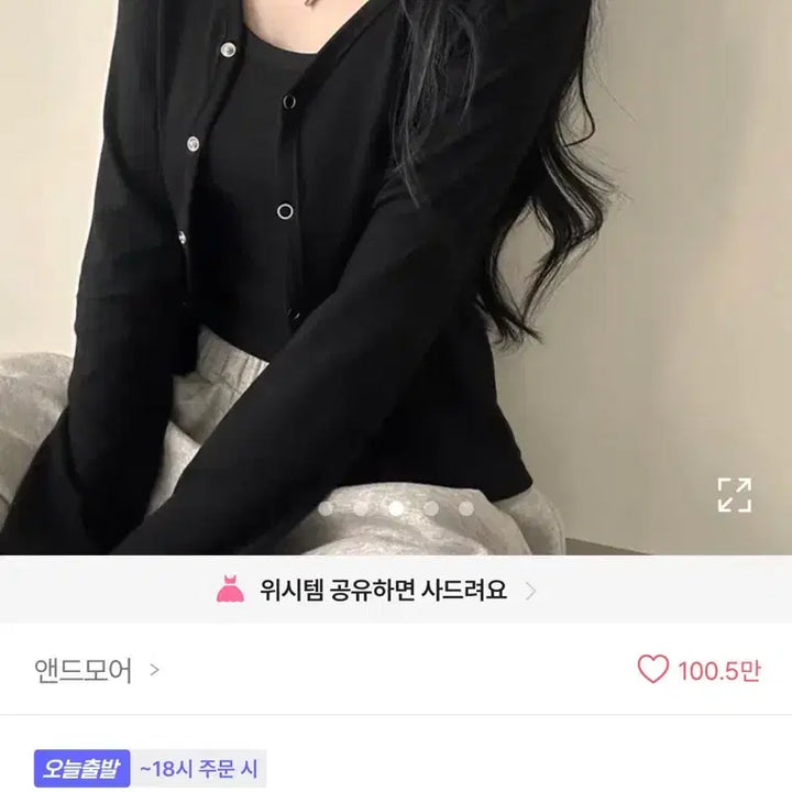 [BUNJANG] Knit Cardigan and Camisole Set / 에이블리 가디건 + 나시