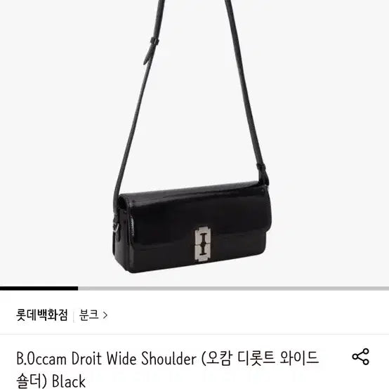 [BUNJANG] 분크 vunque 오캄 디롯트 와이드 숄더백 블랙 / 분크 vunque 오캄 디롯트 와이드 숄더백 블랙