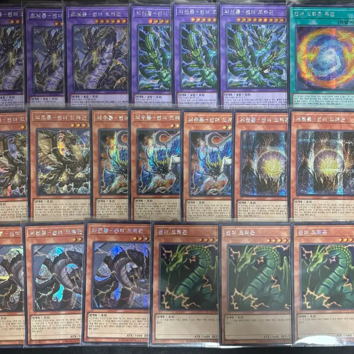 [BUNJANG] Yu-Gi-Oh! DD/Thunder/Madolche Secret Rare Card Set / 유희왕 DD. 마돌체 . 포톤 갤럭시.사이버 시크 소스 판매