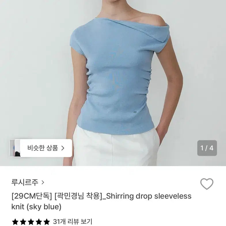 [BUNJANG] Lucirju Shirring Drop Sleeveless Knit Top / 루시르주 셔링 드롭 슬리브리스 니트 하늘색