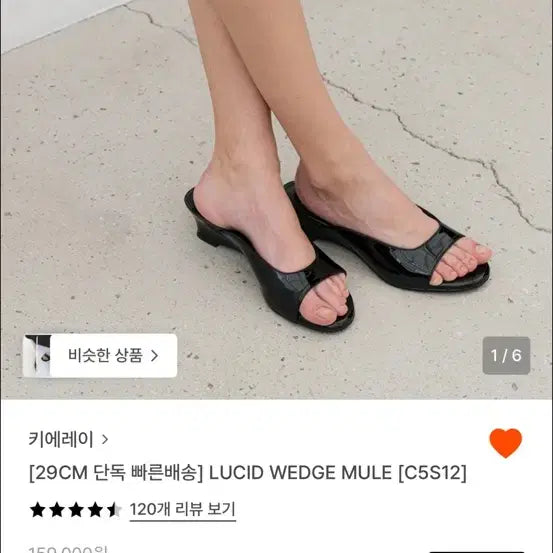 [BUNJANG] Kierei Black Wedge Mule Slippers / 키에레이 블랙 웨지 뮬 슬리퍼 235