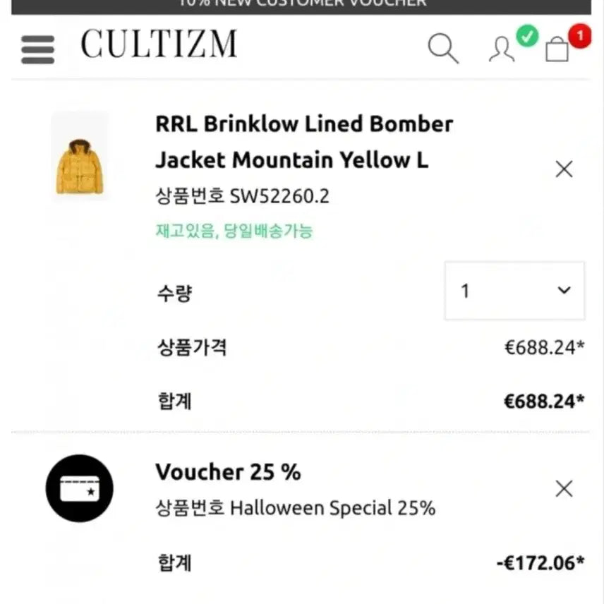[SOLD OUT] 더블알엘 All Weather Gear 패딩. RRL