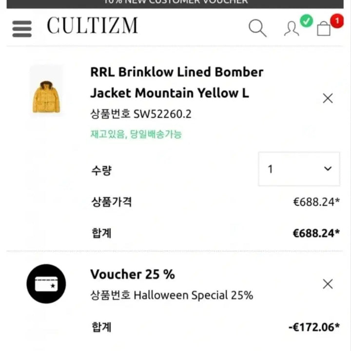 [SOLD OUT] 더블알엘 All Weather Gear 패딩. RRL