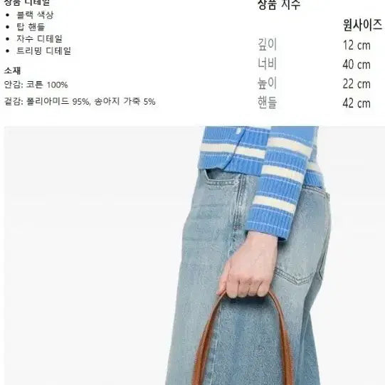 [SOLD OUT] MC2 세인트바스 시티 미디엄 자수 토트백