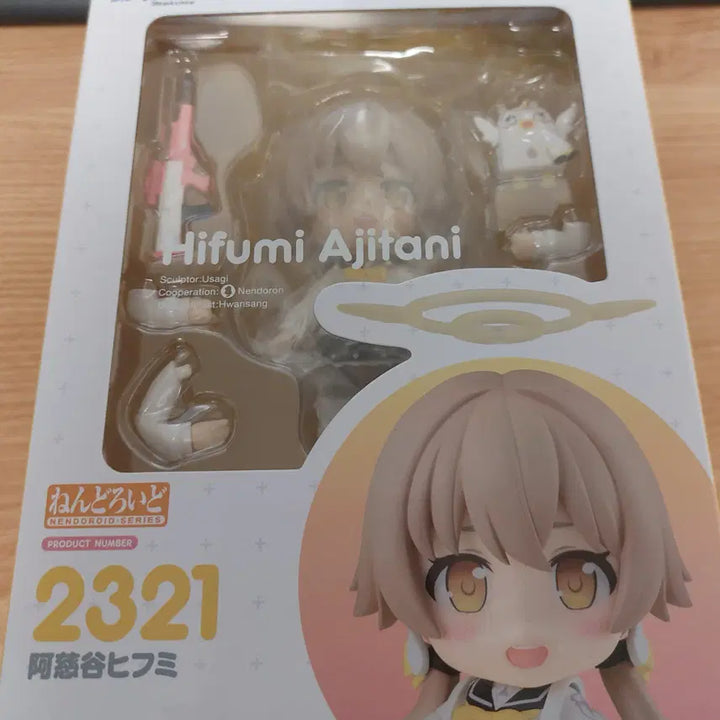 [BUNJANG] Blue Archive Hifumi Nendoroid (No Bonus) Unsealed / 블루아카이브 히후미 넨도로이드 특전X 미개봉
