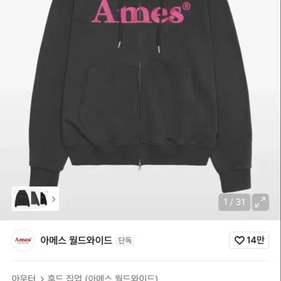[BUNJANG] 아메스 후드집업 차콜 / 아메스 후드집업 차콜