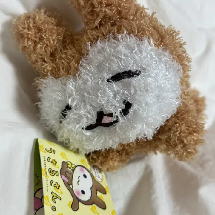 [BUNJANG] Usaru-san Monkey Plush Doll / [무배/레어]고전 우사루상 원숭이 엎드린 뽀글이 뽀실 인형