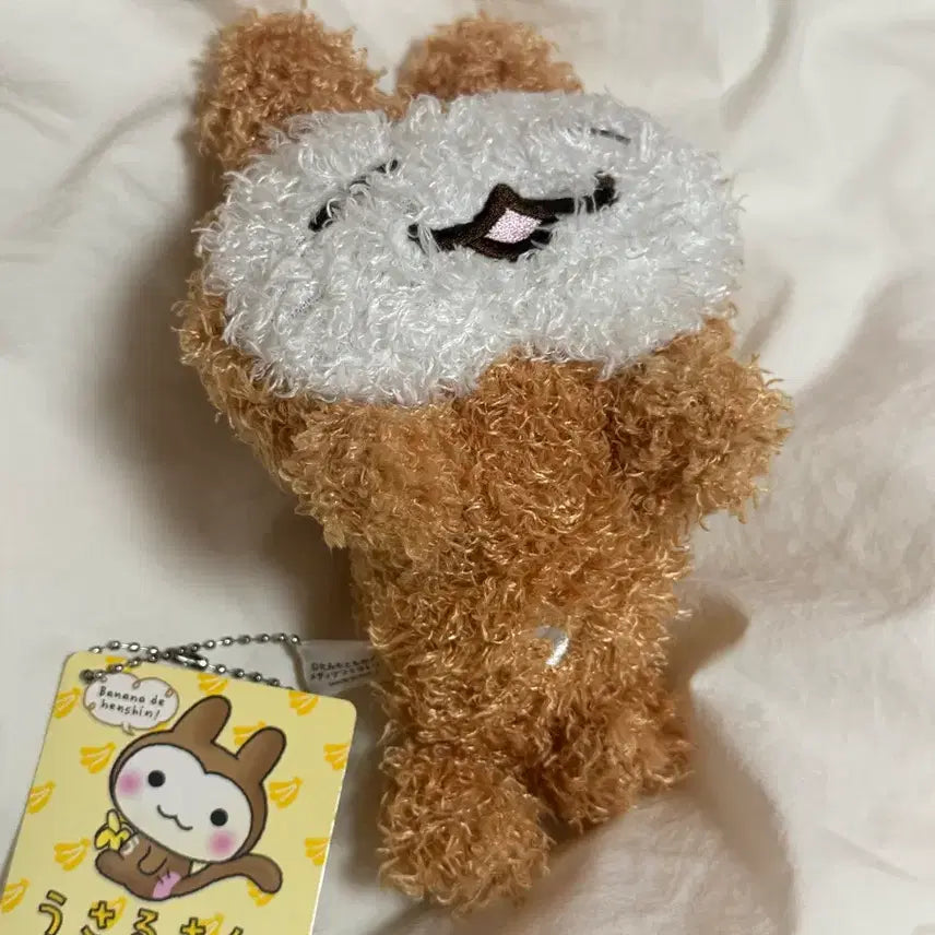 [BUNJANG] Usaru-san Monkey Plush Doll / [무배/레어]고전 우사루상 원숭이 엎드린 뽀글이 뽀실 인형